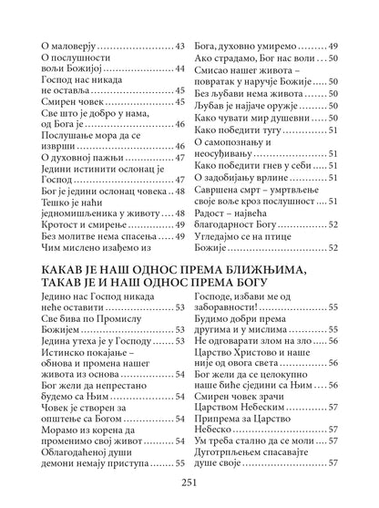 BEZ LJUBAVI NEMA ŽIVOTA pouke za duhovni život, saveti za lečenje bolesti – Sveti otac Tadej Vitovnički, knjiga, pravoslavlje