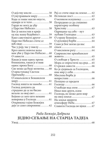 BEZ LJUBAVI NEMA ŽIVOTA pouke za duhovni život, saveti za lečenje bolesti – Sveti otac Tadej Vitovnički, knjiga, pravoslavlje