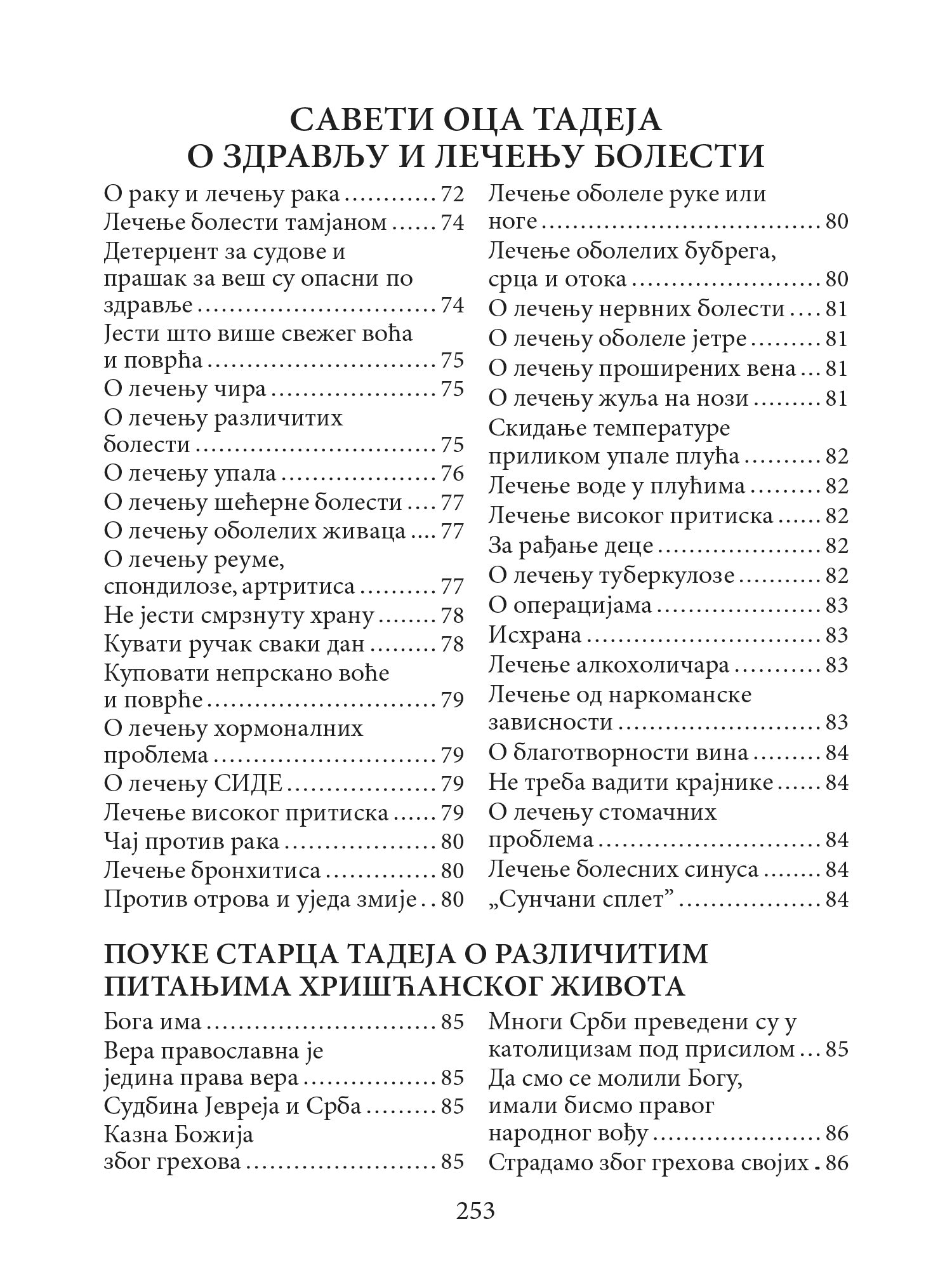 BEZ LJUBAVI NEMA ŽIVOTA pouke za duhovni život, saveti za lečenje bolesti – Sveti otac Tadej Vitovnički, knjiga, pravoslavlje