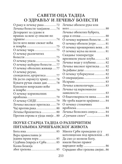 BEZ LJUBAVI NEMA ŽIVOTA pouke za duhovni život, saveti za lečenje bolesti – Sveti otac Tadej Vitovnički, knjiga, pravoslavlje