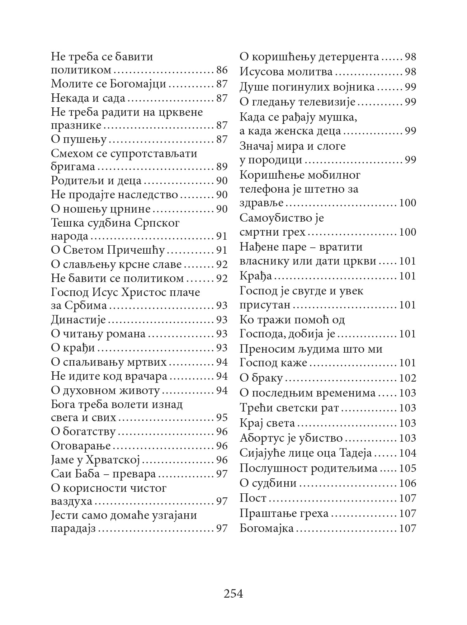 BEZ LJUBAVI NEMA ŽIVOTA pouke za duhovni život, saveti za lečenje bolesti – Sveti otac Tadej Vitovnički, knjiga, pravoslavlje