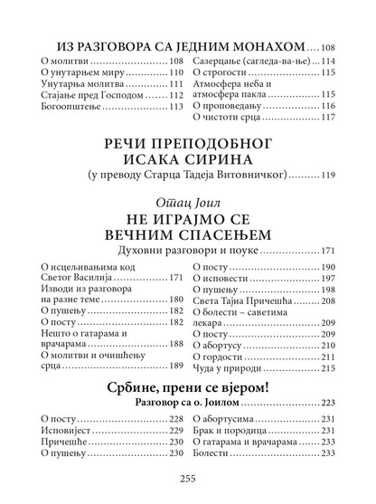 BEZ LJUBAVI NEMA ŽIVOTA pouke za duhovni život, saveti za lečenje bolesti – Sveti otac Tadej Vitovnički, knjiga, pravoslavlje