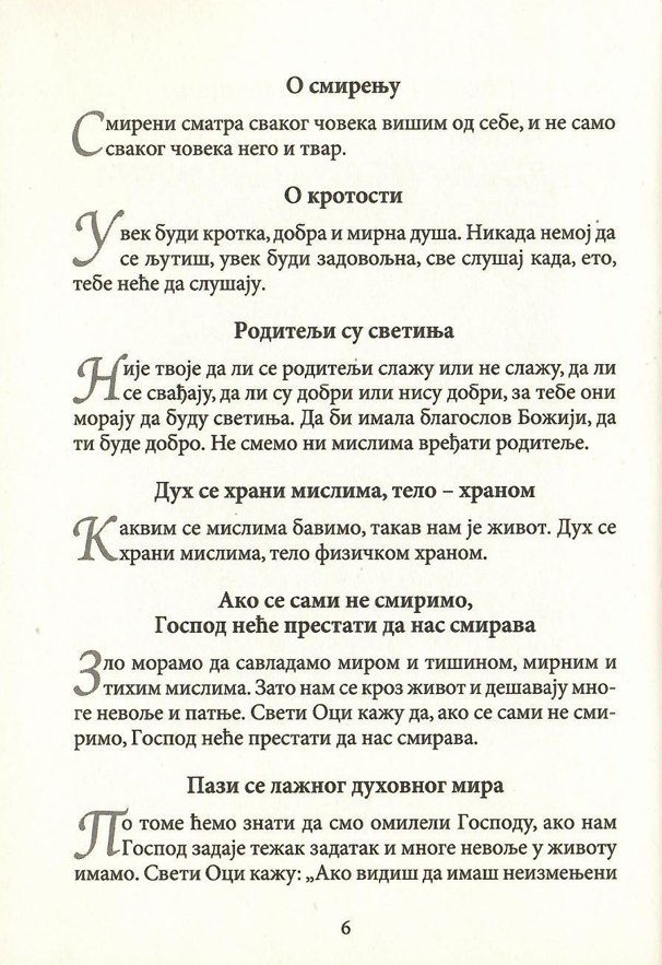 BEZ LJUBAVI NEMA ŽIVOTA pouke za duhovni život, saveti za lečenje bolesti – Sveti otac Tadej Vitovnički,odlomak iz knjige