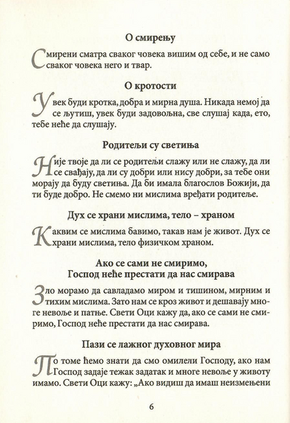BEZ LJUBAVI NEMA ŽIVOTA pouke za duhovni život, saveti za lečenje bolesti – Sveti otac Tadej Vitovnički,odlomak iz knjige