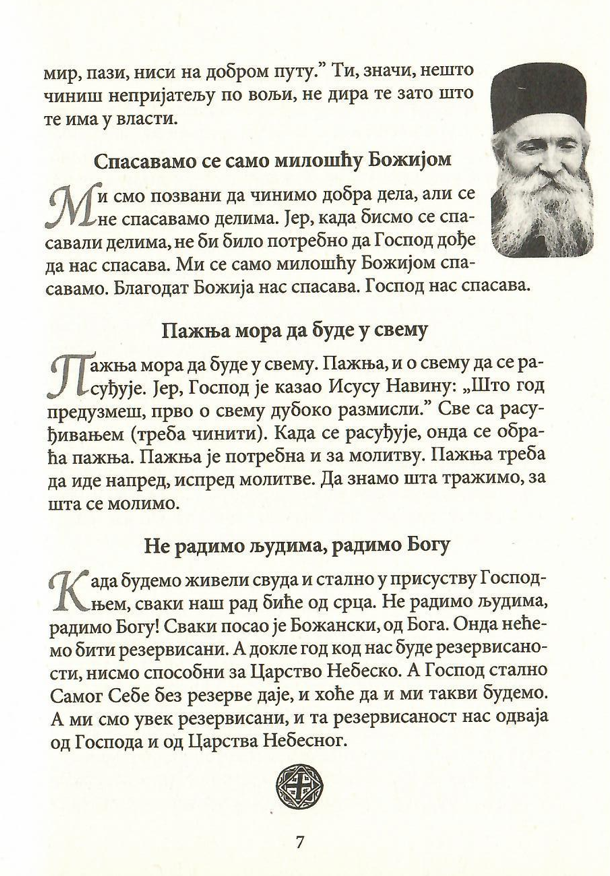 BEZ LJUBAVI NEMA ŽIVOTA pouke za duhovni život, saveti za lečenje bolesti – Sveti otac Tadej Vitovnički,odlomak iz knjige
