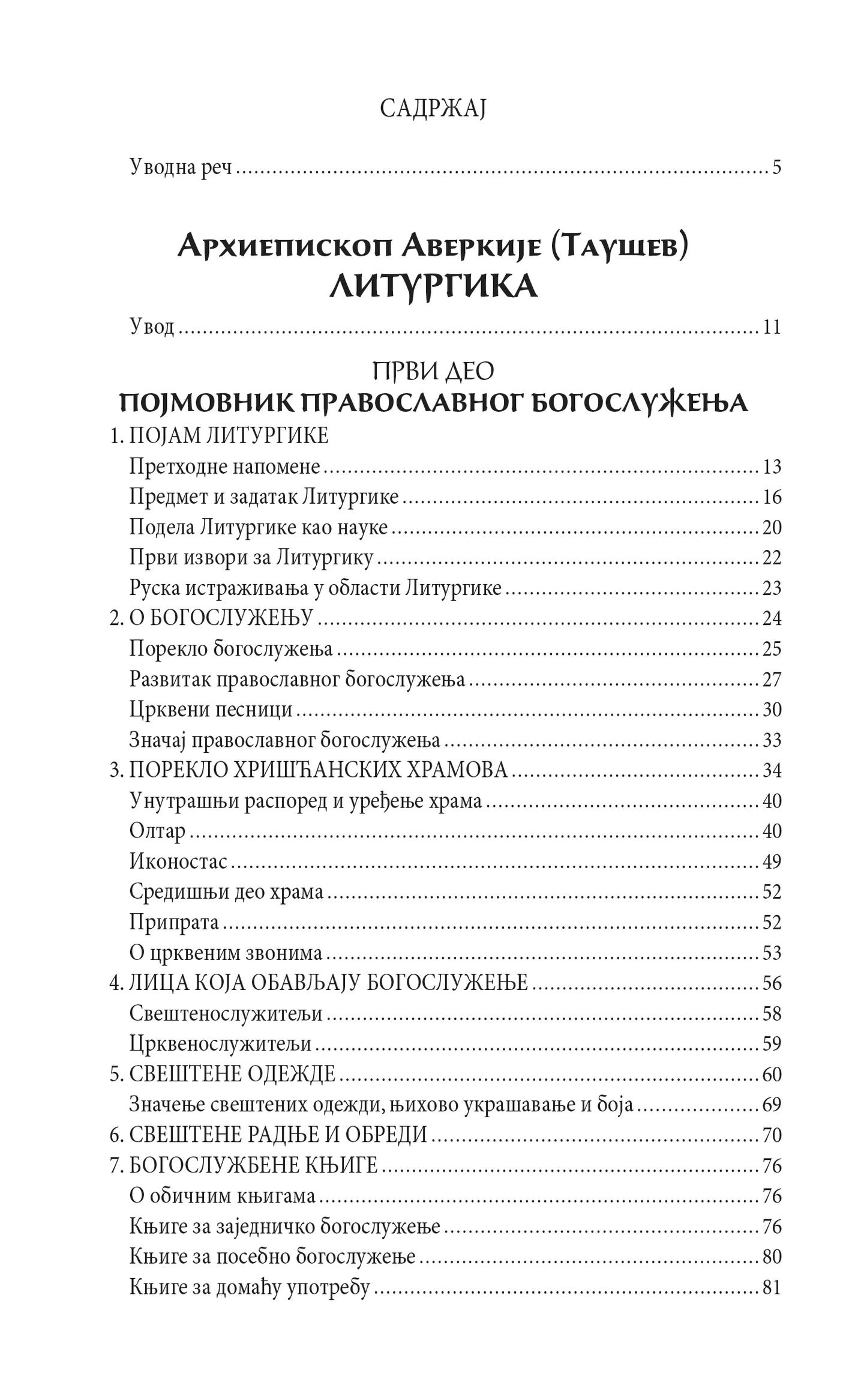 BLAGOSLOVENO CARSTVO OCA I SINA I SVETOGA DUHA Tumačenje Liturgije - Arhiepiskop Averkije taušev, sadržaj knjige