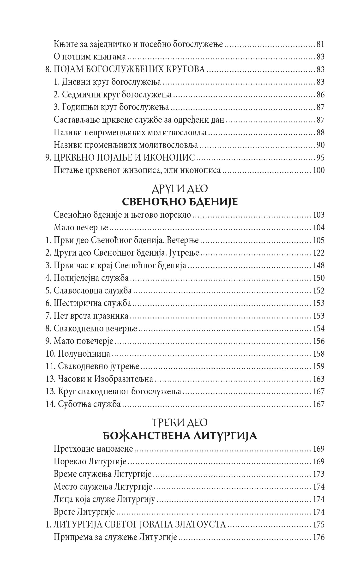 BLAGOSLOVENO CARSTVO OCA I SINA I SVETOGA DUHA Tumačenje Liturgije - Arhiepiskop Averkije taušev, sadržaj knjige