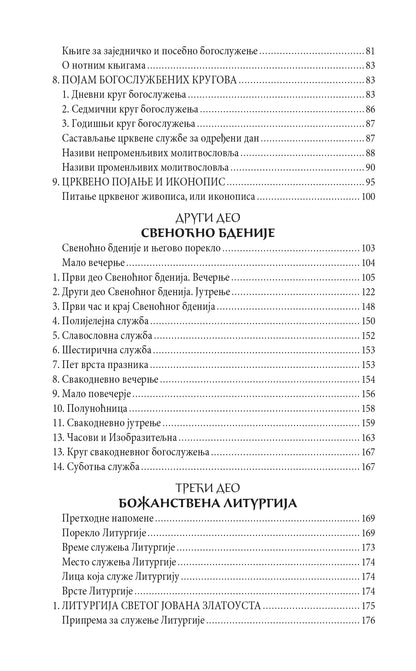 BLAGOSLOVENO CARSTVO OCA I SINA I SVETOGA DUHA Tumačenje Liturgije - Arhiepiskop Averkije taušev, sadržaj knjige