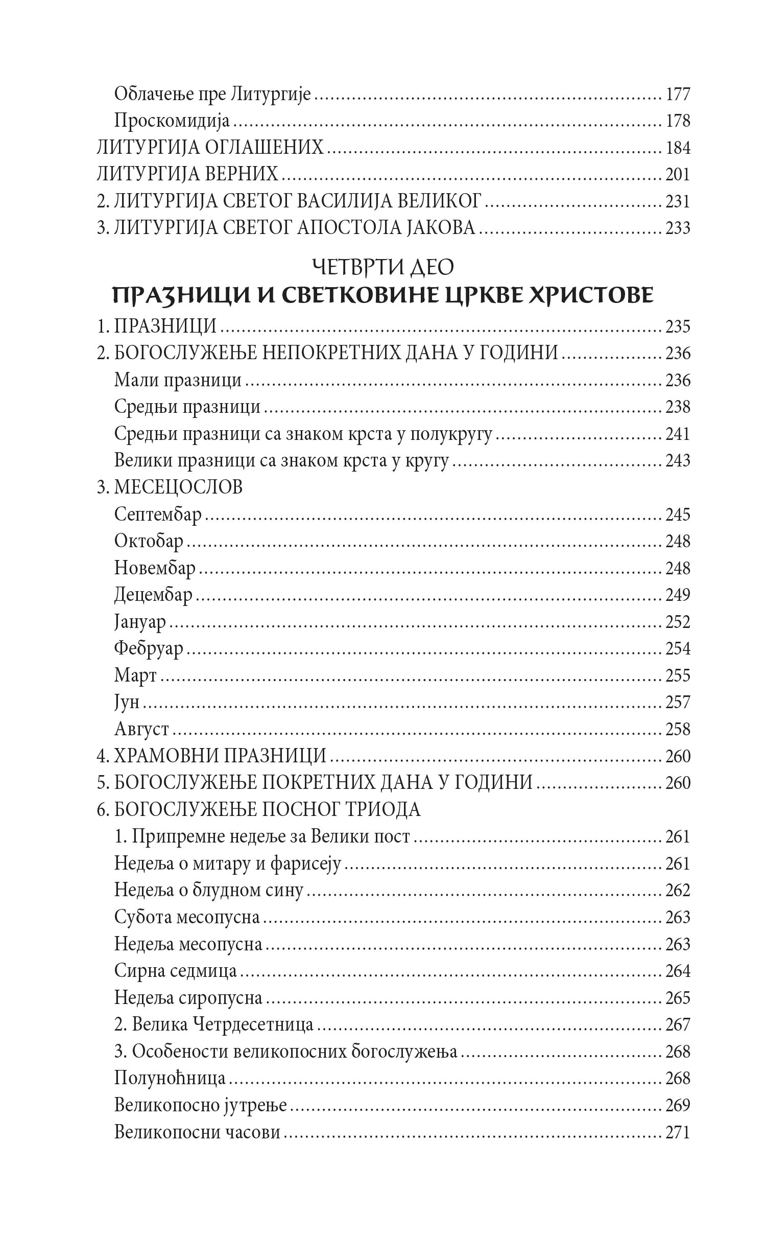 BLAGOSLOVENO CARSTVO OCA I SINA I SVETOGA DUHA Tumačenje Liturgije - Arhiepiskop Averkije taušev, sadržaj knjige