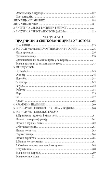 BLAGOSLOVENO CARSTVO OCA I SINA I SVETOGA DUHA Tumačenje Liturgije - Arhiepiskop Averkije taušev, sadržaj knjige