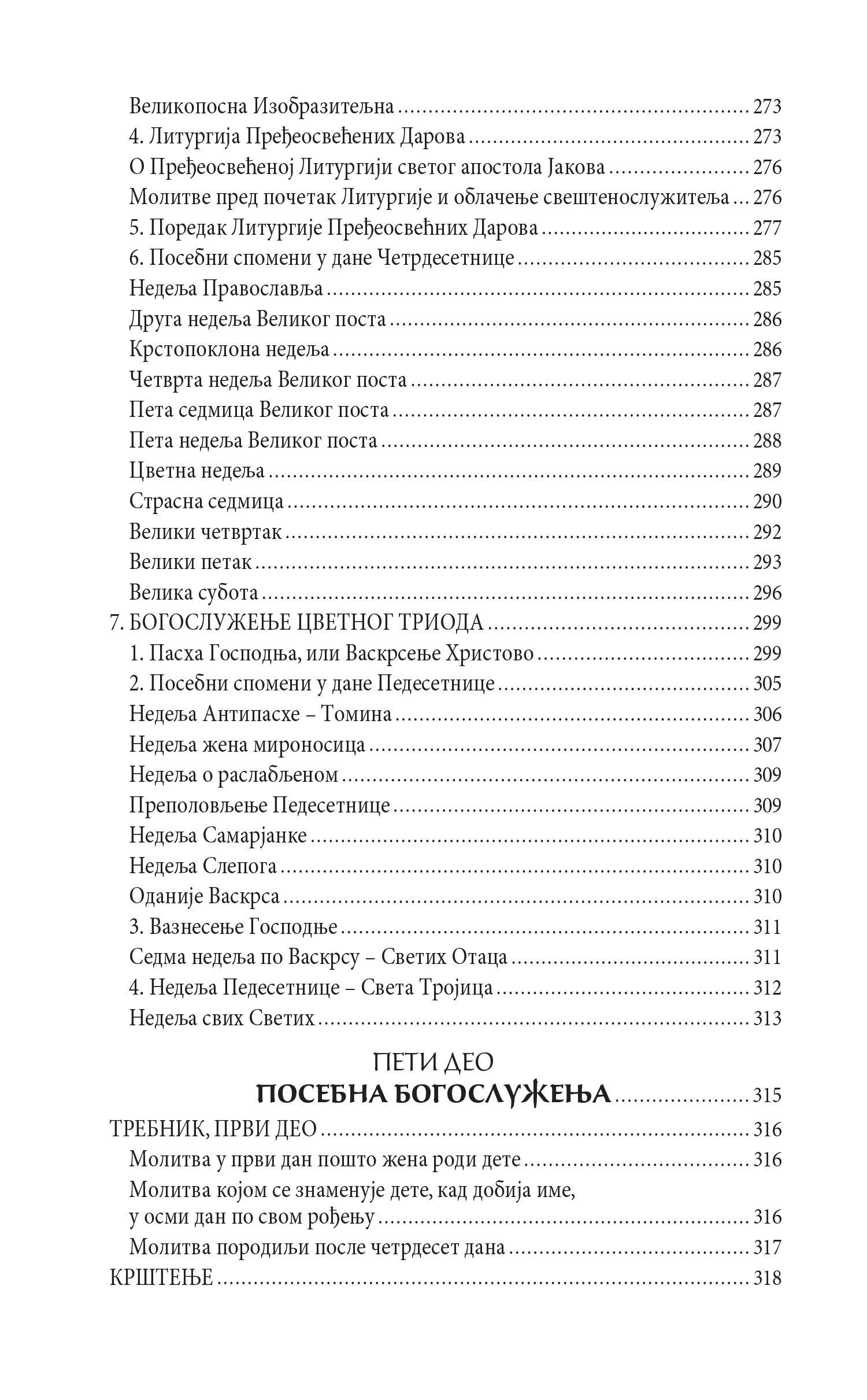 BLAGOSLOVENO CARSTVO OCA I SINA I SVETOGA DUHA Tumačenje Liturgije - Arhiepiskop Averkije taušev, sadržaj knjige