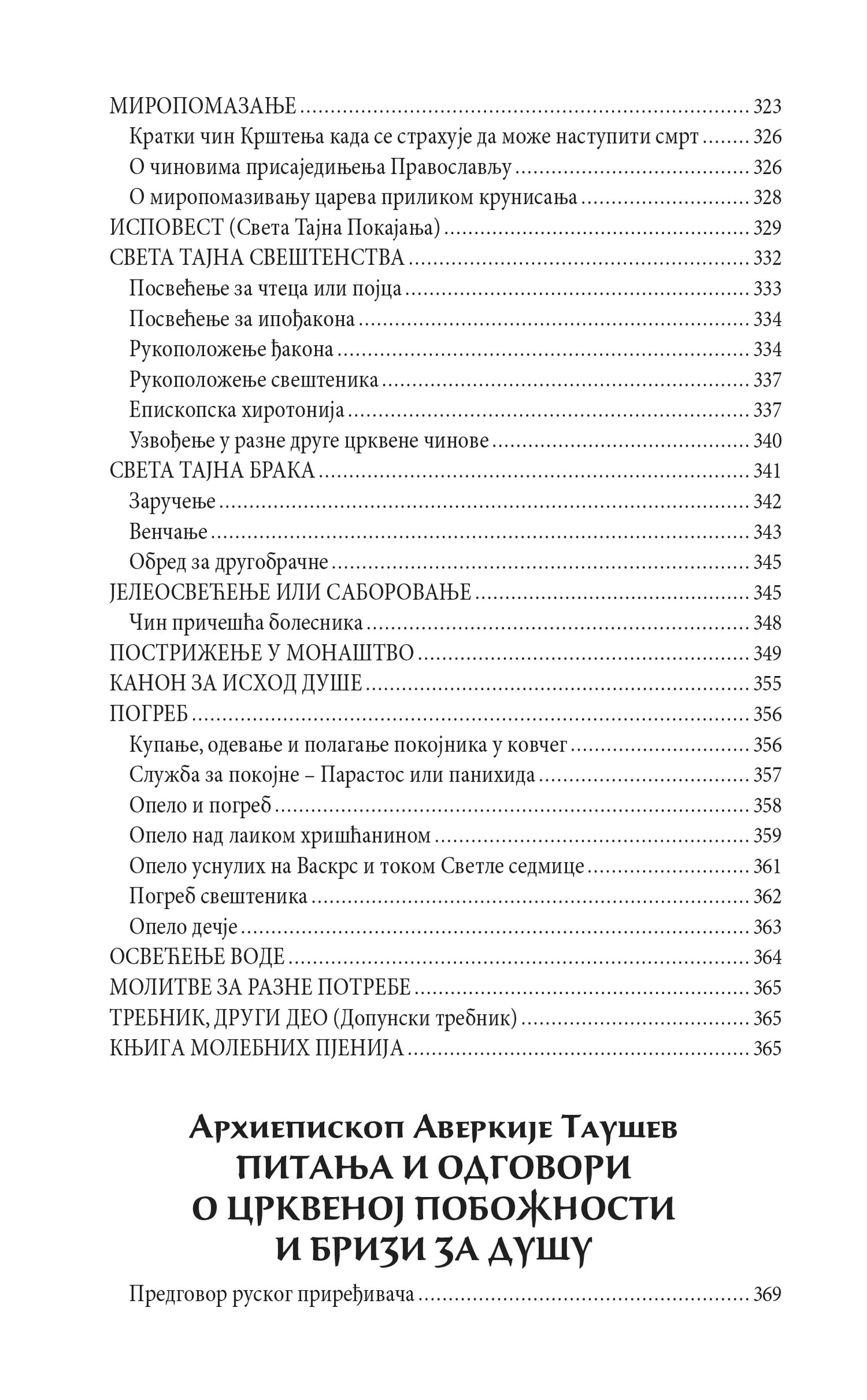 BLAGOSLOVENO CARSTVO OCA I SINA I SVETOGA DUHA Tumačenje Liturgije - Arhiepiskop Averkije taušev, sadržaj knjige