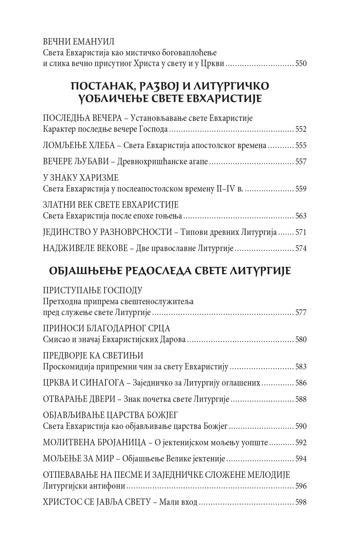 BLAGOSLOVENO CARSTVO OCA I SINA I SVETOGA DUHA Tumačenje Liturgije - Arhiepiskop Averkije taušev, sadržaj knjige