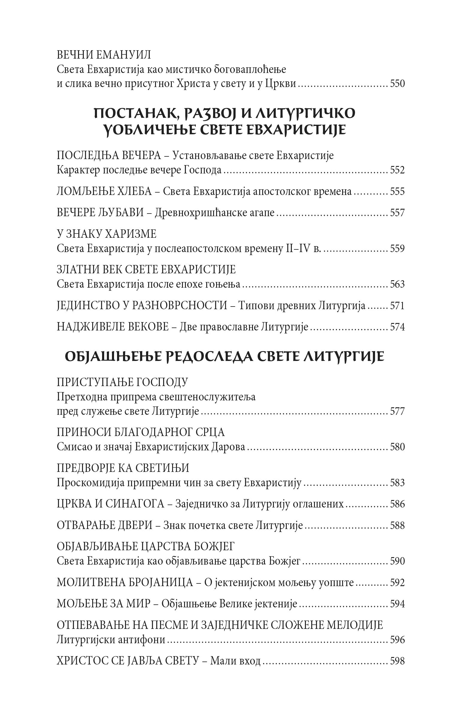 BLAGOSLOVENO CARSTVO OCA I SINA I SVETOGA DUHA Tumačenje Liturgije - Arhiepiskop Averkije taušev, sadržaj knjige