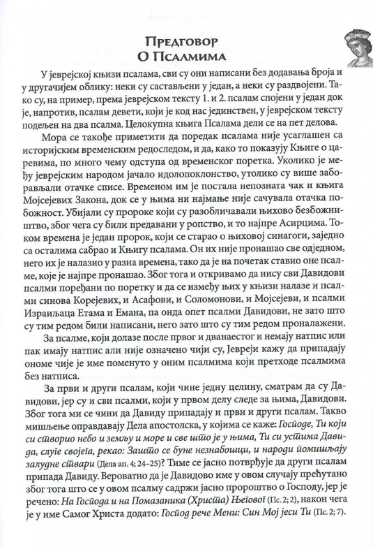 Sveti oci tumače Psaltir, odlomak iz knjige