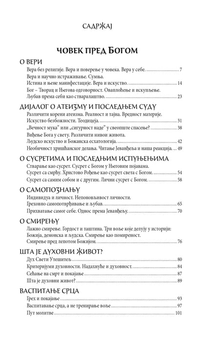 DANAŠNJI ČOVEK PRED BOGOM Borba za pravoslavni duhovni život u globalizovanom svetu - Mitropolit Antonije Blum, sadržaj knjige