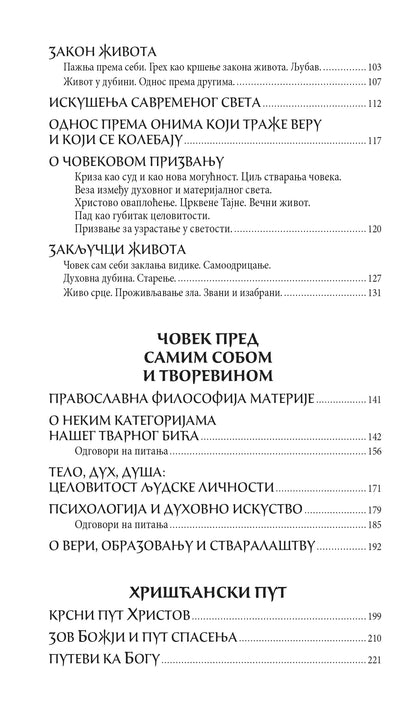 DANAŠNJI ČOVEK PRED BOGOM Borba za pravoslavni duhovni život u globalizovanom svetu - Mitropolit Antonije Blum, sadržaj knjige