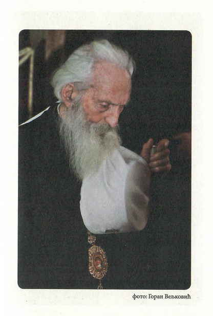 Bog će pomoći ako ima kome, fotografija iz knjige