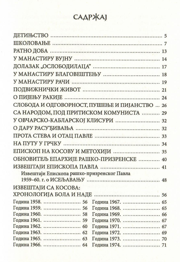Bog će pomoći ako ima kome, patrijarh pabvle, sadržaj knjige