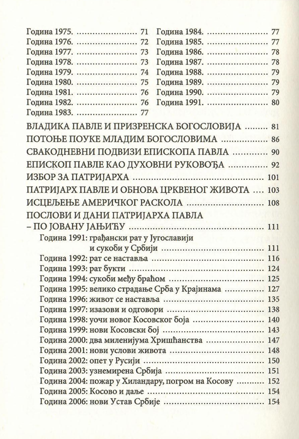 Bog će pomoći ako ima kome, patrijarh pabvle, sadržaj knjige