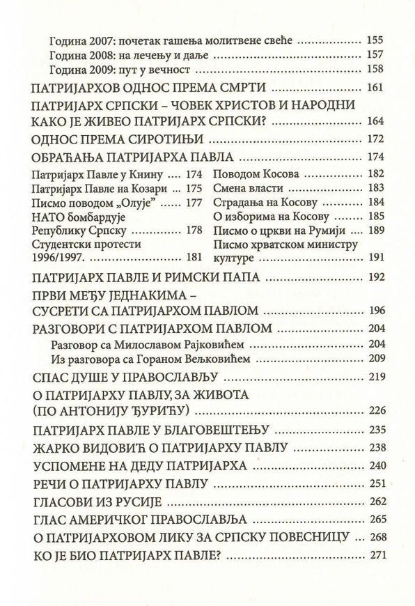 Bog će pomoći ako ima kome, patrijarh pabvle, sadržaj knjige