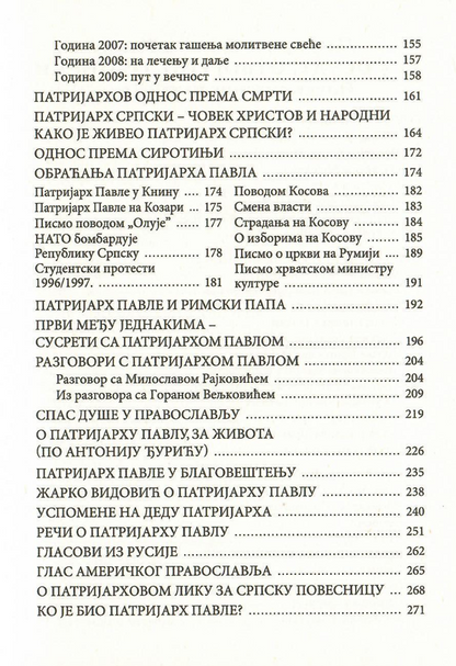 Bog će pomoći ako ima kome, patrijarh pabvle, sadržaj knjige