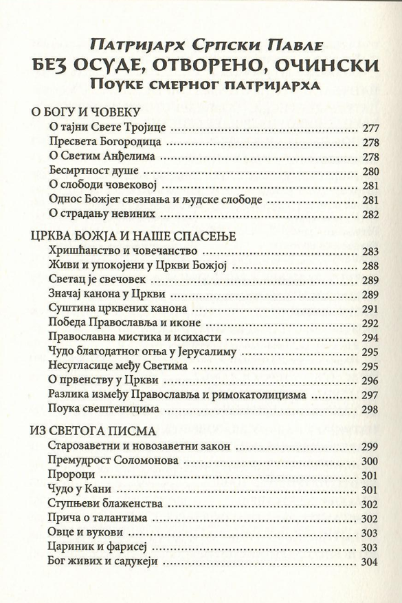 Bog će pomoći ako ima kome, patrijarh pabvle, sadržaj knjige