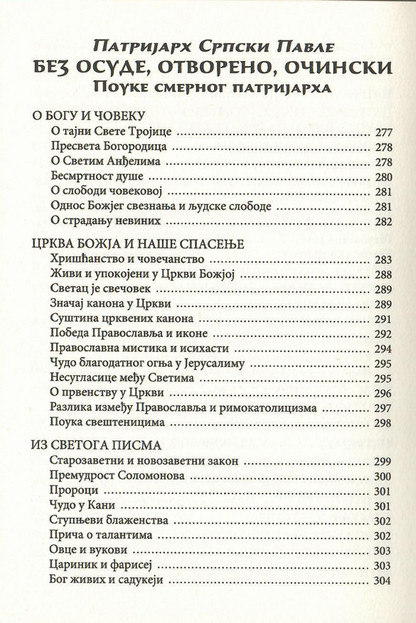 Bog će pomoći ako ima kome, patrijarh pabvle, sadržaj knjige