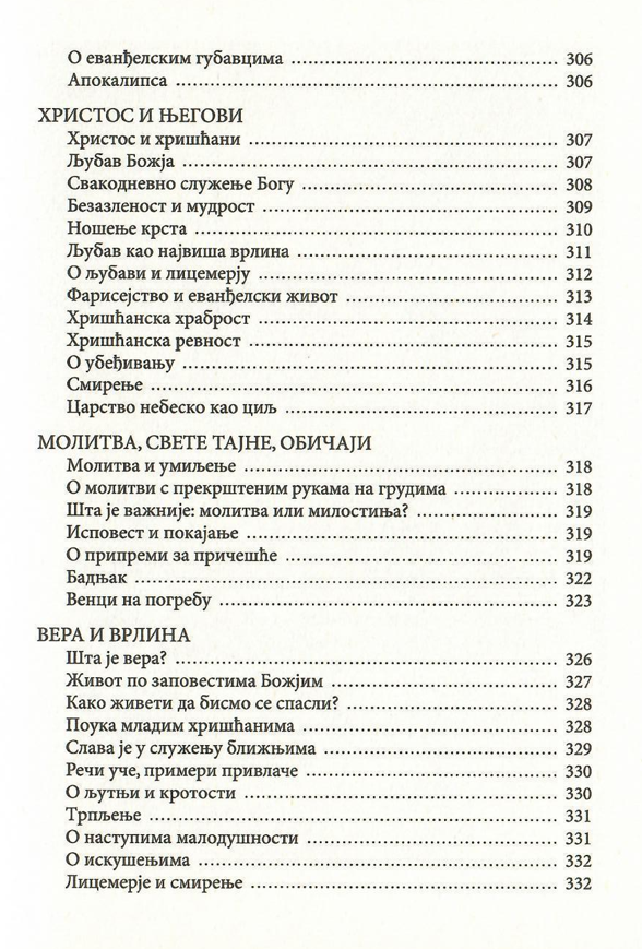 Bog će pomoći ako ima kome, patrijarh pabvle, sadržaj knjige