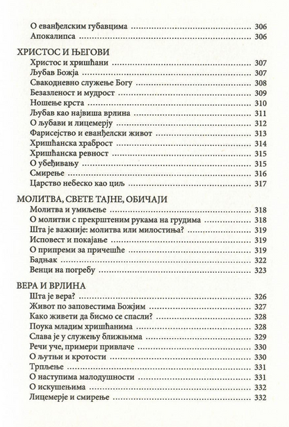 Bog će pomoći ako ima kome, patrijarh pabvle, sadržaj knjige