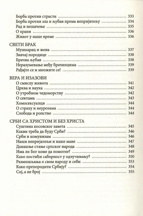 Bog će pomoći ako ima kome, patrijarh pabvle, sadržaj knjige