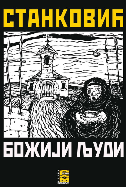 BOŽIJI LJUDI - Borisav Stanković, korica knjige
