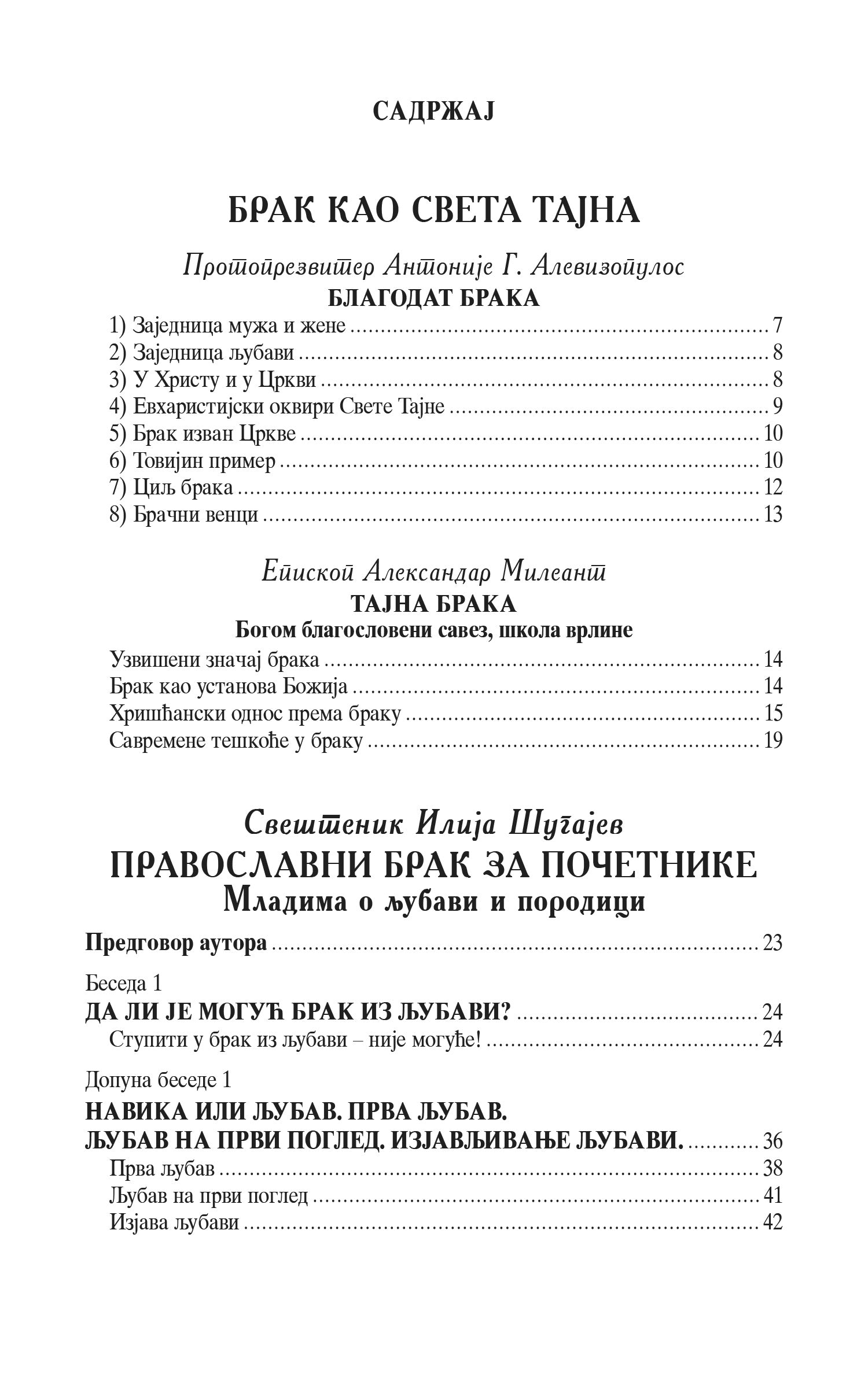 DA DVOJE JEDNO BUDU Pravoslavni brak u savremenom svetu, sadržaj knjige
