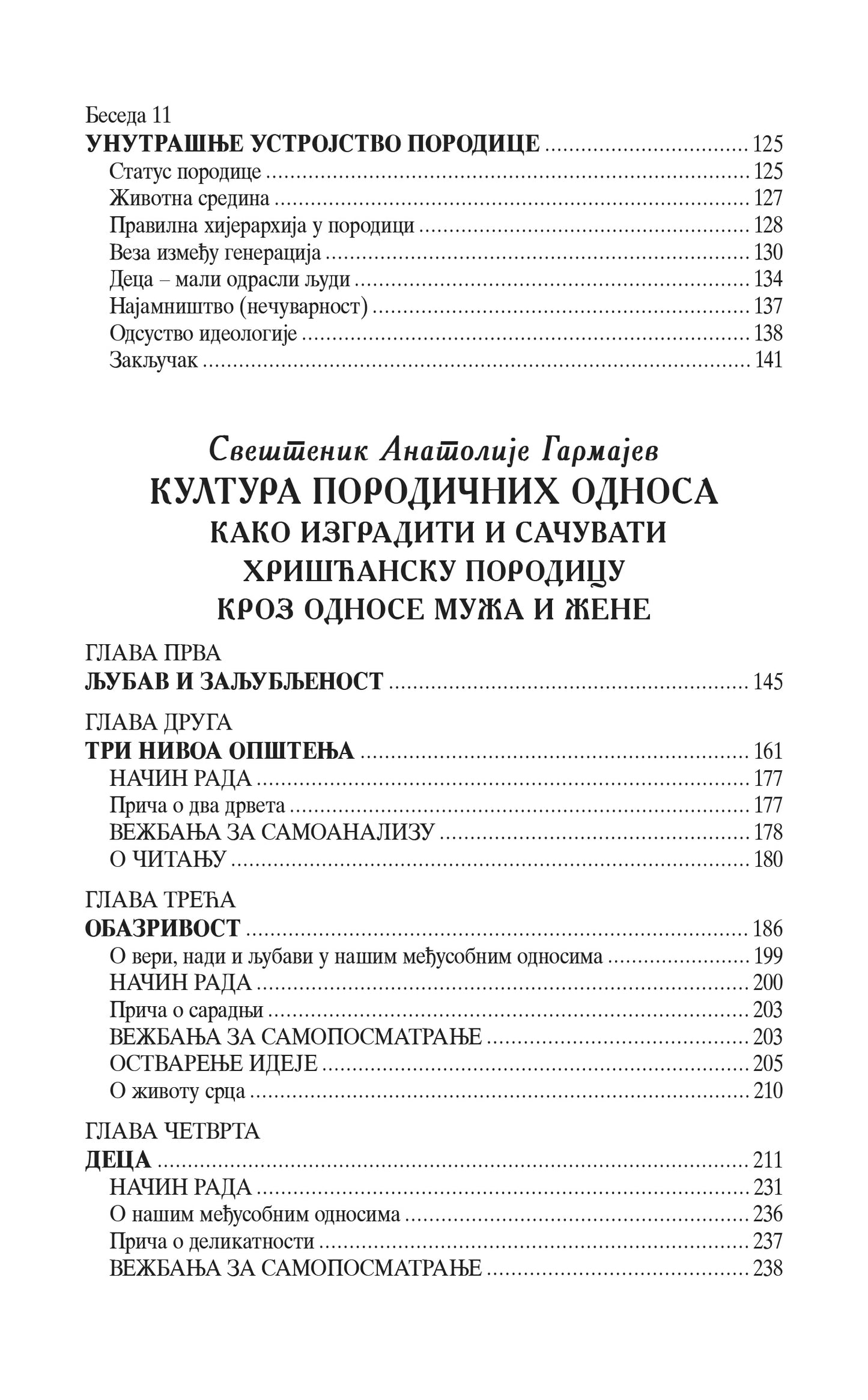DA DVOJE JEDNO BUDU Pravoslavni brak u savremenom svetu, sadržaj knjige