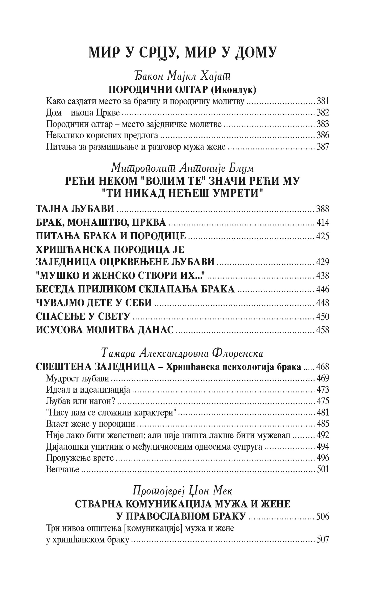 DA DVOJE JEDNO BUDU Pravoslavni brak u savremenom svetu, sadržaj knjige