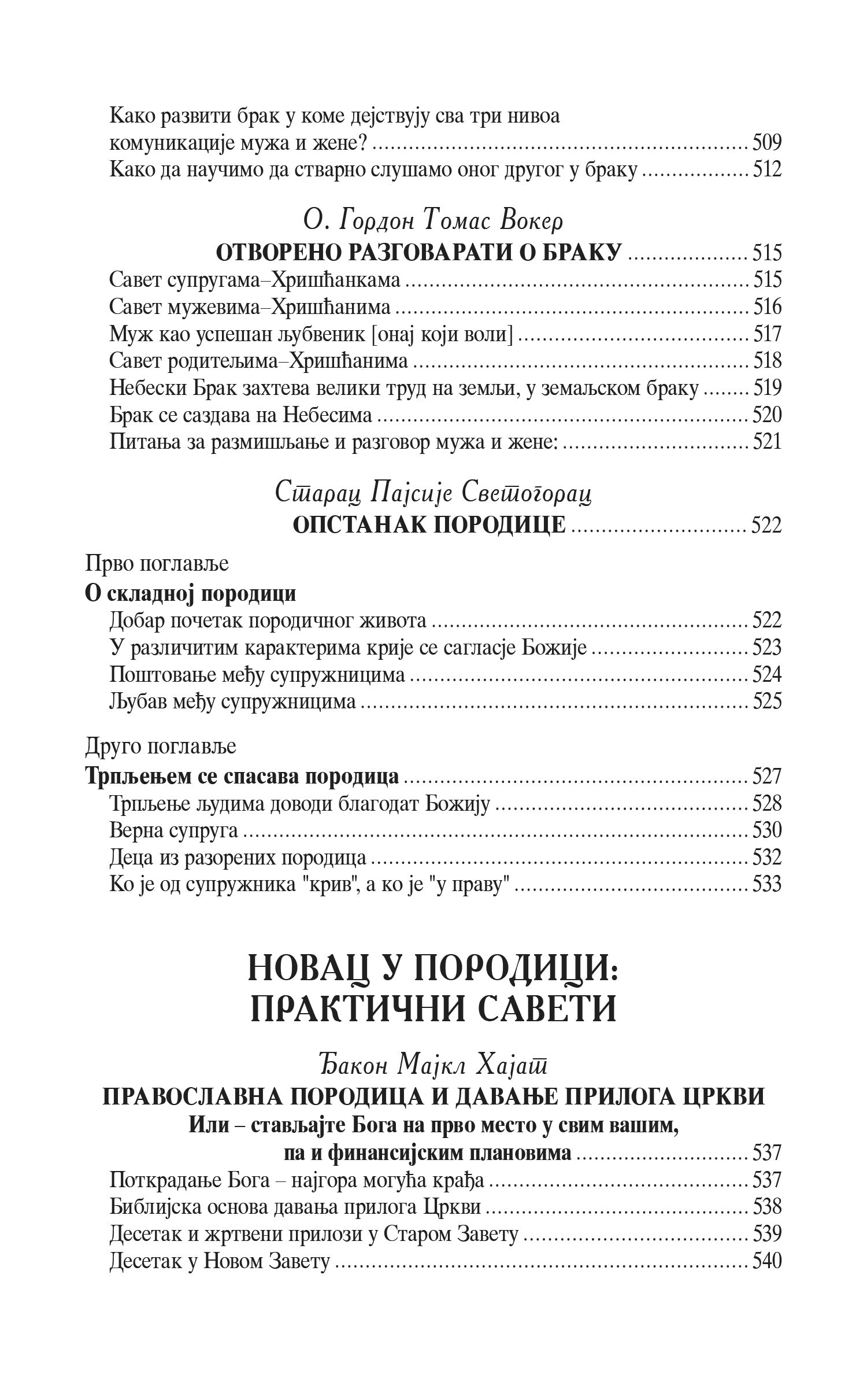 DA DVOJE JEDNO BUDU Pravoslavni brak u savremenom svetu, sadržaj knjige