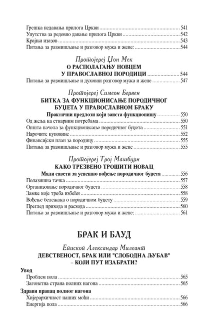 DA DVOJE JEDNO BUDU Pravoslavni brak u savremenom svetu, sadržaj knjige