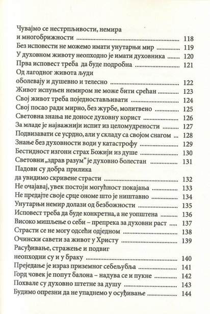 Brojanice starca Pajsija, odlomak iz knjige sa sadržajem