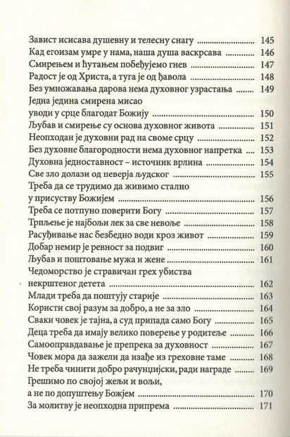 Brojanice starca Pajsija, odlomak iz knjige sa sadržajem