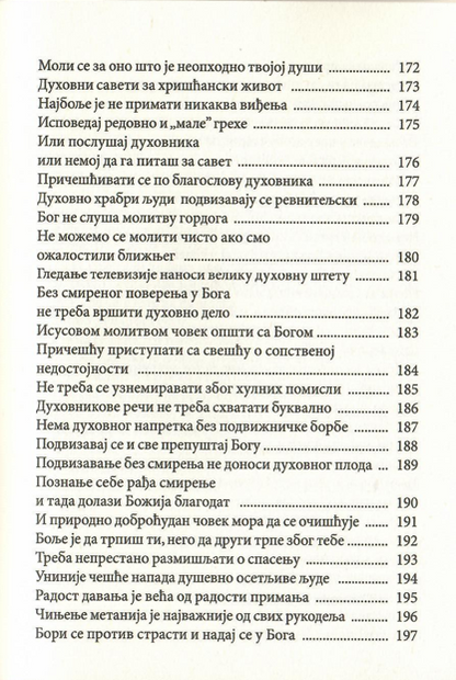 Brojanice starca Pajsija, odlomak iz knjige sa sadržajem