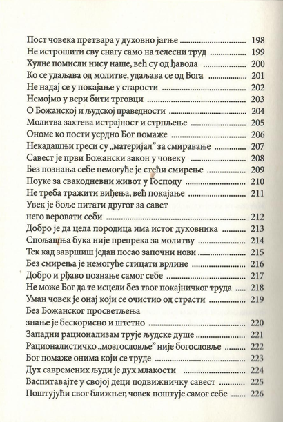 Brojanice starca Pajsija, odlomak iz knjige sa sadržajem