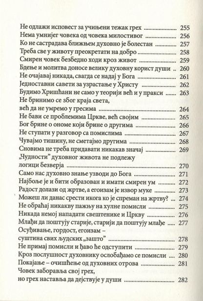 Brojanice starca Pajsija, odlomak iz knjige sa sadržajem