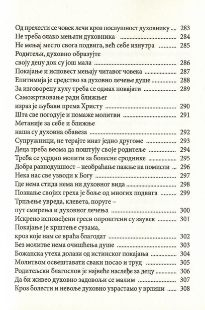 Brojanice starca Pajsija, odlomak iz knjige sa sadržajem