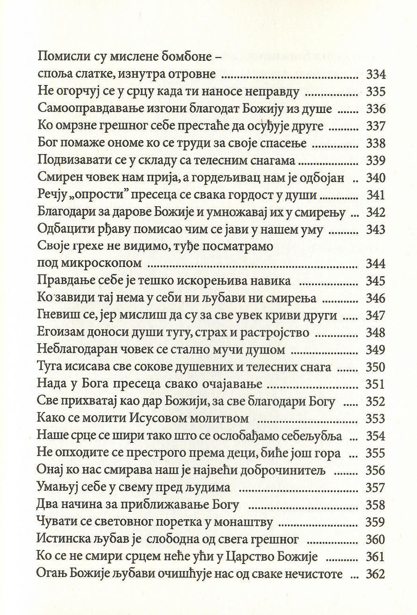 Brojanice starca Pajsija, odlomak iz knjige sa sadržajem