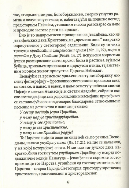 Brojanice starca Pajsija, odlomak iz knjige