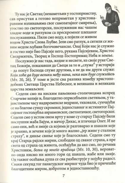 Brojanice starca Pajsija, odlomak iz knjige