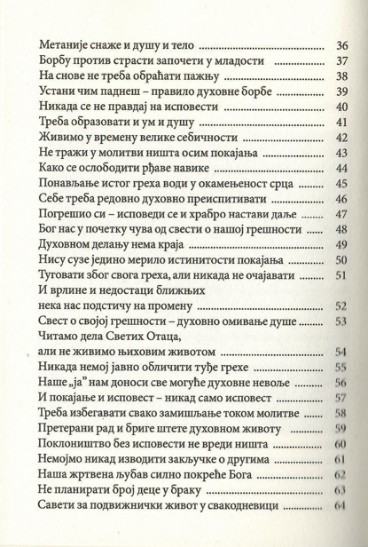 Brojanice starca Pajsija, odlomak iz knjige sa sadržajem