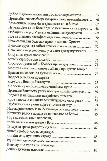 Brojanice starca Pajsija, odlomak iz knjige sa sadržajem