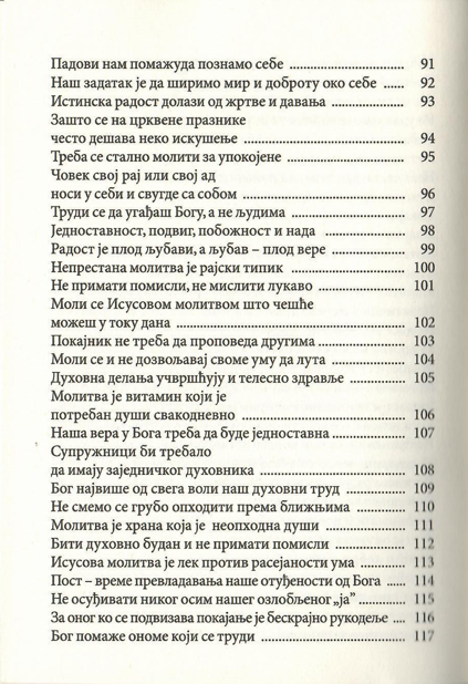 Brojanice starca Pajsija, odlomak iz knjige sa sadržajem