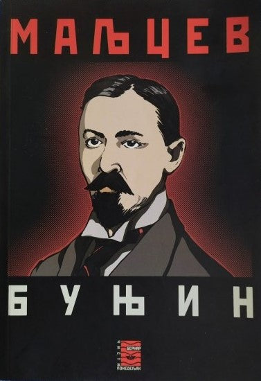 BUNJIN - J. V. Maljcev, korica knjige